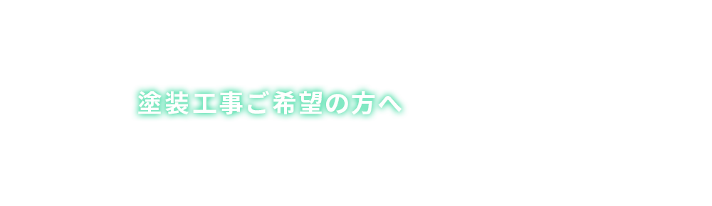 half_paint_bnr